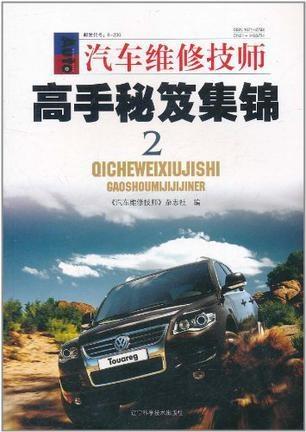 汽车维修技师收费多少